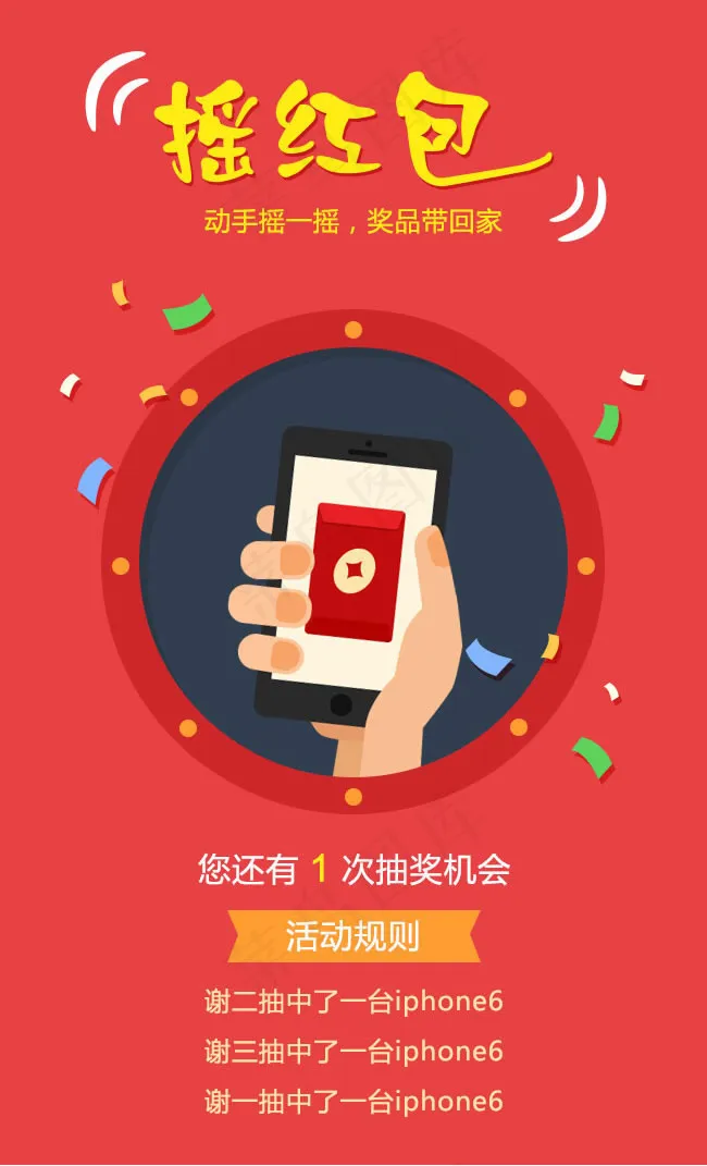 微信海报psd模版下载