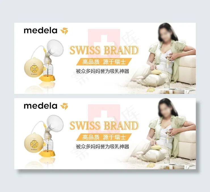 瑞士吸奶器品牌banner设计psd模版下载