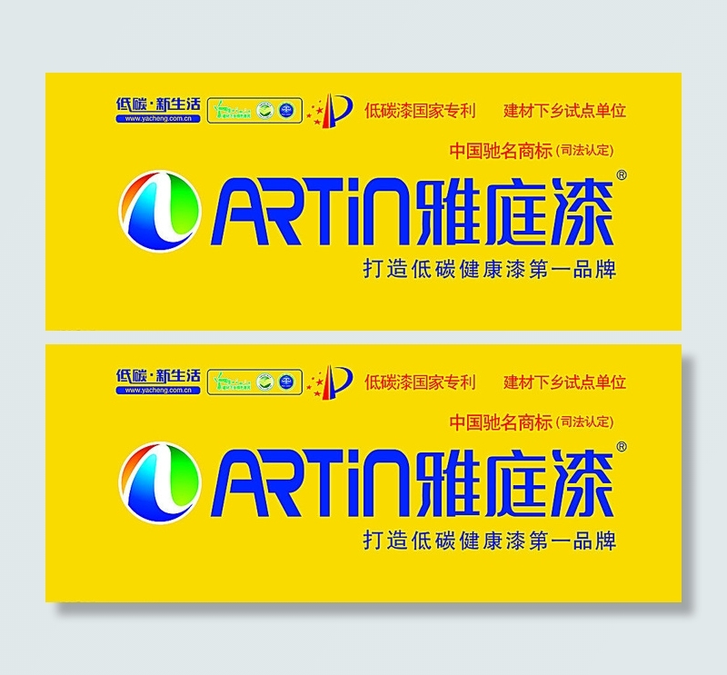 漆 墙面漆图片cdr矢量模版下载