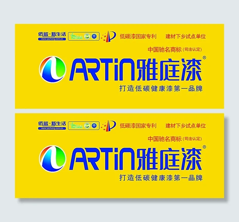漆 墙面漆图片cdr矢量模版下载