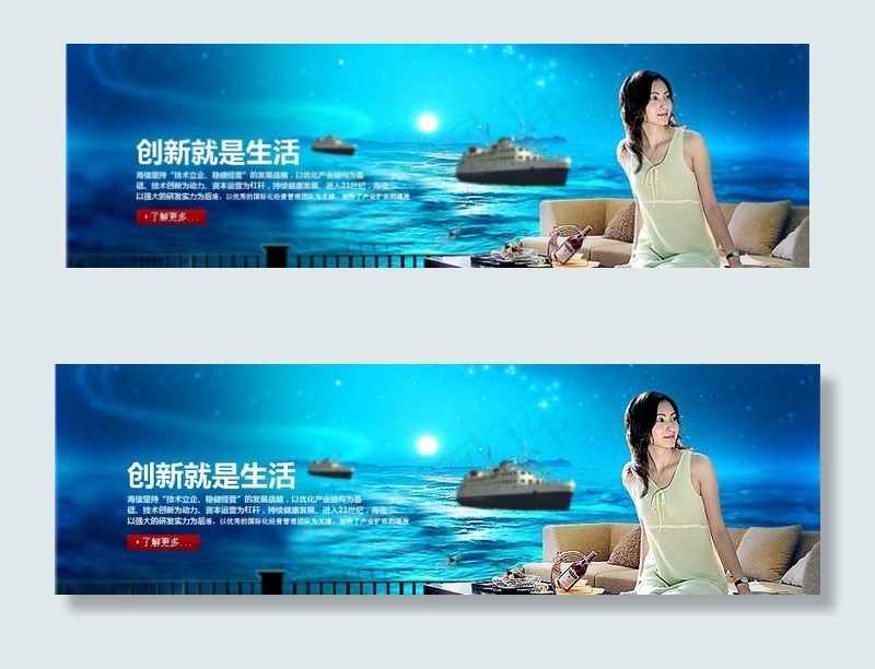 创新就是生活图片psd模版下载