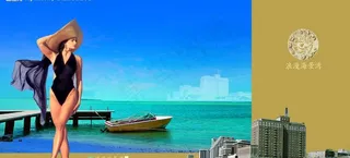 房地产广告图片