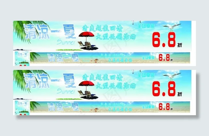 橱窗海报图片cdr矢量模版下载