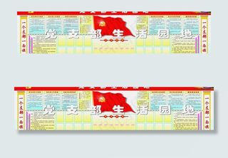 党建牌图片