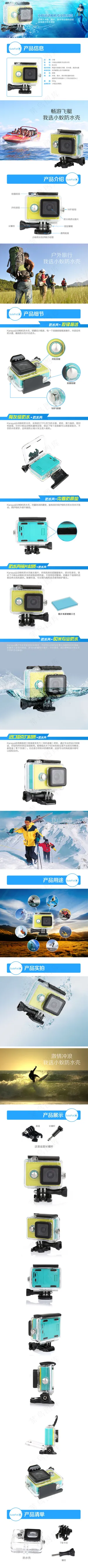 小蚁防水壳详情