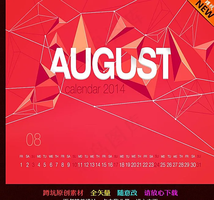 红色几何背景图片ai矢量模版下载