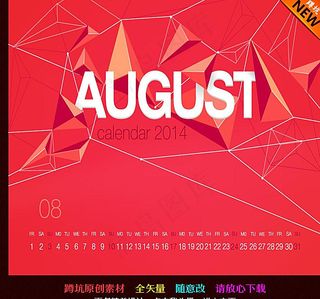 红色几何背景图片