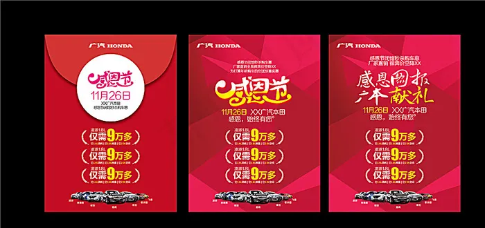 感恩节活动DM单图片ai矢量模版下载