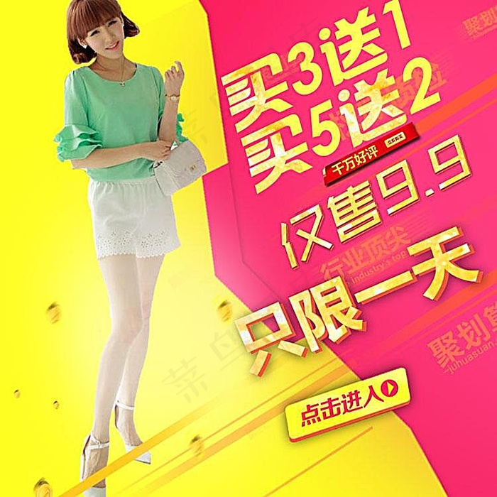 淘宝夏季女装主图素材