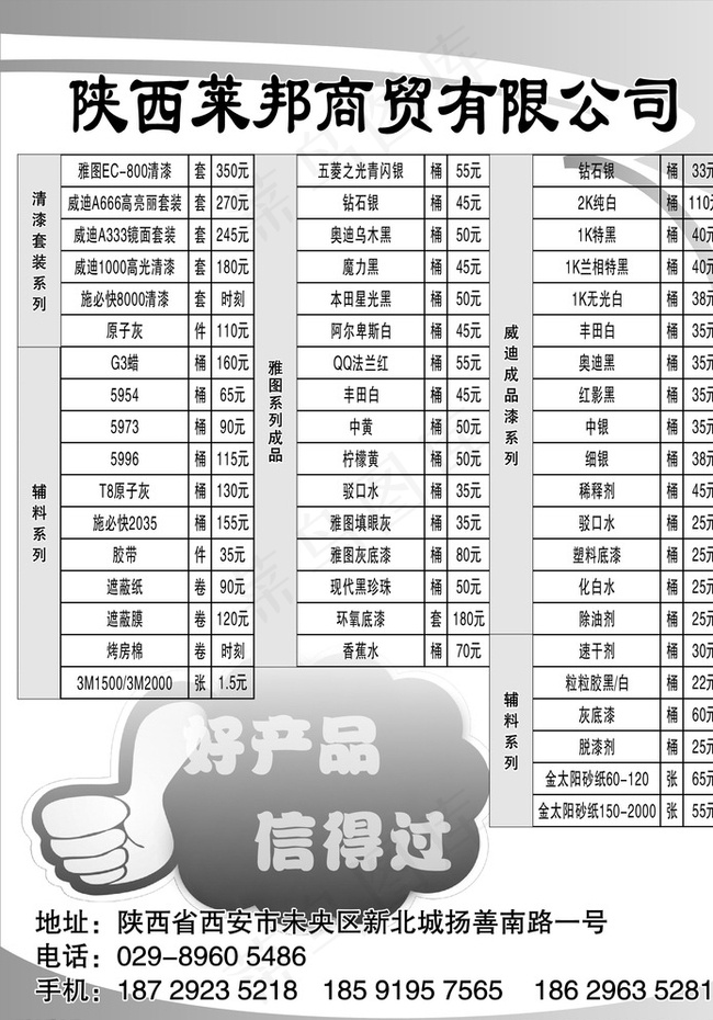 黑白单页图片cdr矢量模版下载