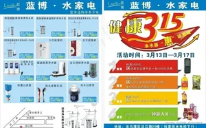 世保康净水器图片