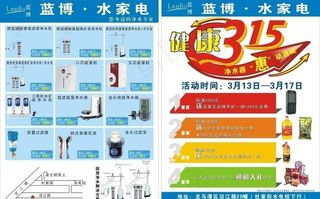 世保康净水器图片