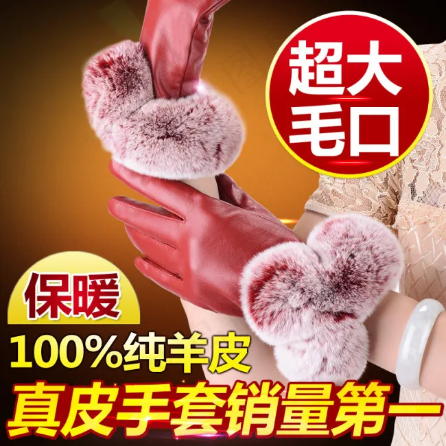 羊毛手套psd模版下载