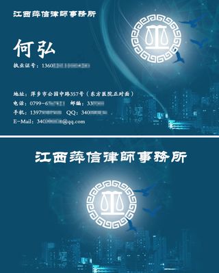 律师名片