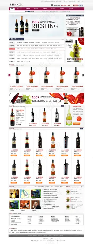 进口红酒网店设计PSD源文件