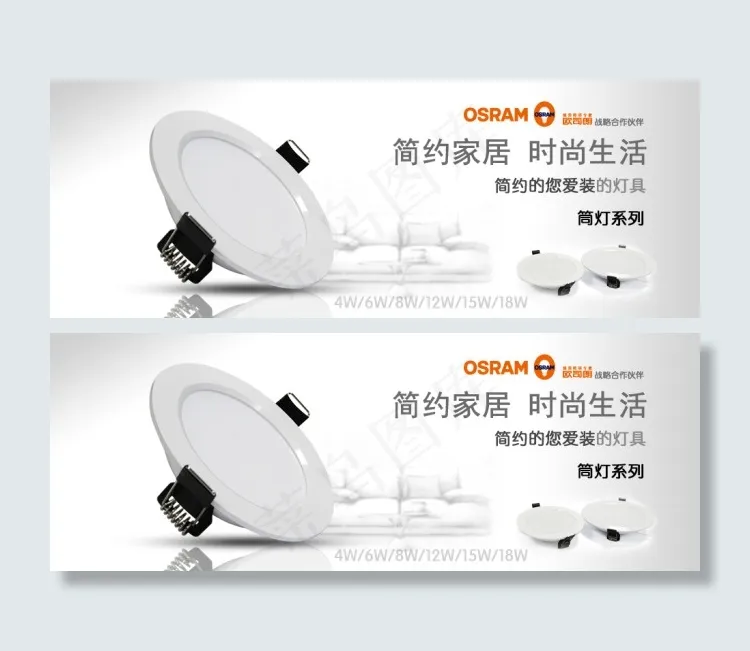 筒灯psd模版下载