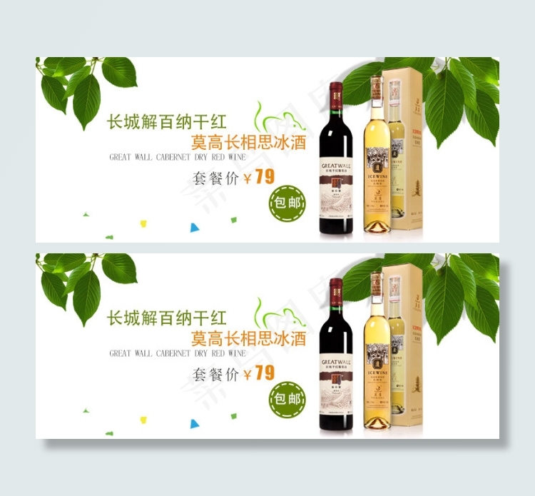 长相思搭配销售