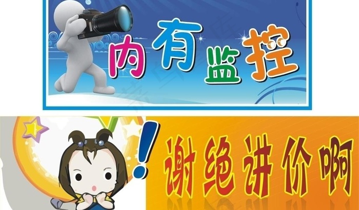 温馨提示 指示牌图片cdr矢量模版下载