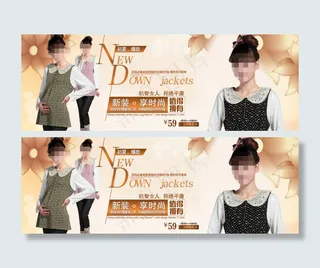 淘宝孕妇女装海报