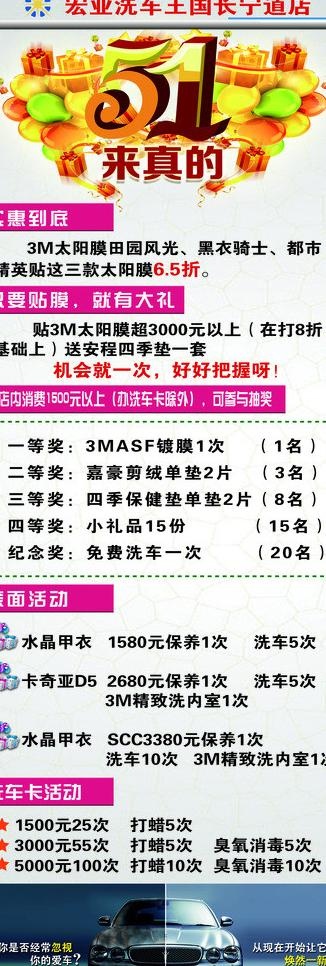 洗车x展架图片psd模版下载