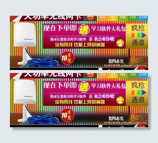 淘宝活动无线网卡图片