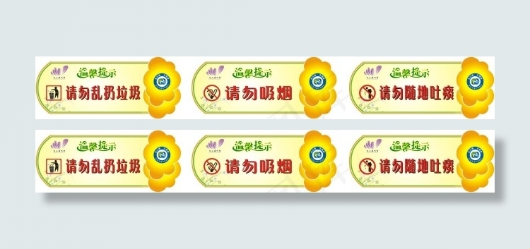 异形说明牌设计cdr矢量模版下载