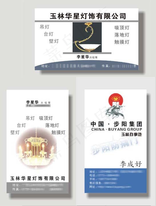 灯饰名片cdr矢量模版下载