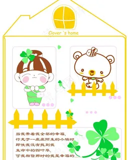 可爱卡通相框边框图片