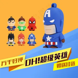 U盘主图淘宝直通车主图免费下载