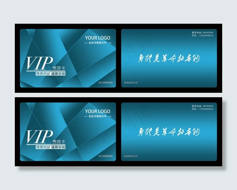 VIP模板psd模版下载