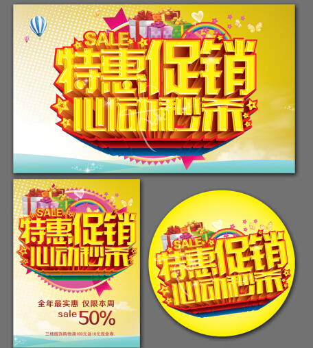新春大放价(500X300)cdr矢量模版下载