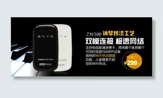 淘宝天猫海报模板