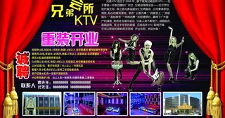 ktv广告图片