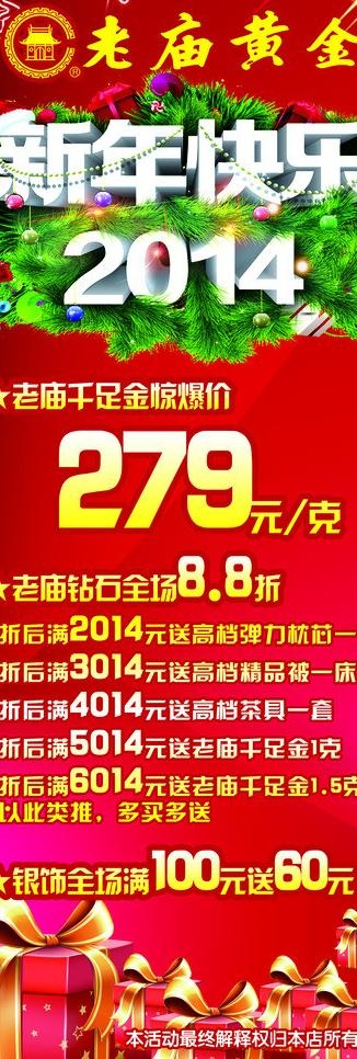 老庙x展架图片psd模版下载