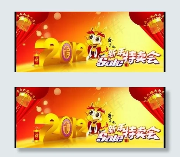 2012新年特卖会 下载(6282X3609(DPI:260))psd模版下载
