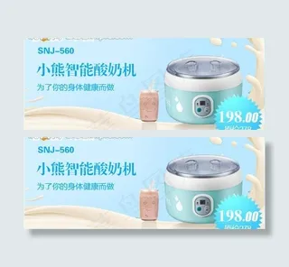 酸奶机图片