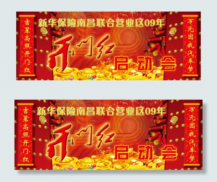 新华保险(10205X3827(DPI:36))psd模版下载