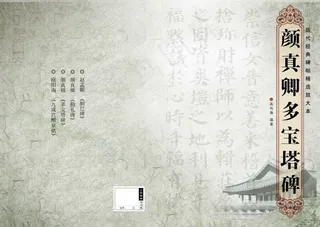 复古封面 画册封面 书籍封面 古...