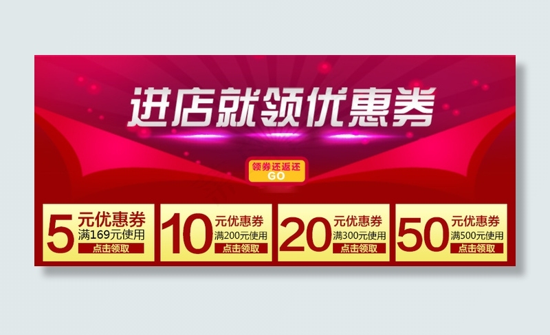 淘宝天猫优惠券