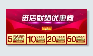 淘宝天猫优惠券