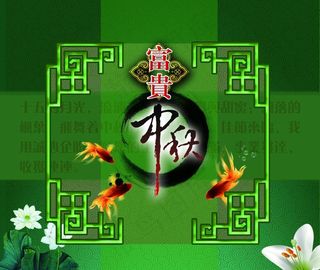 中秋礼品包装盒图片