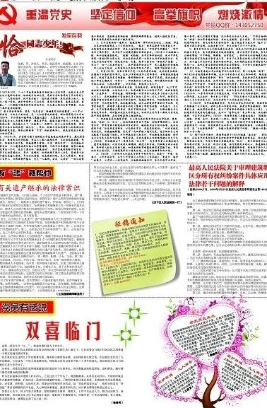历山名郡 社区报纸第二版图片eps,ai矢量模版下载