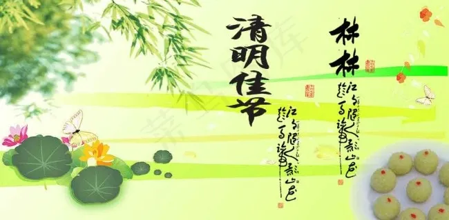 清明节背景psd模板psd模版下载