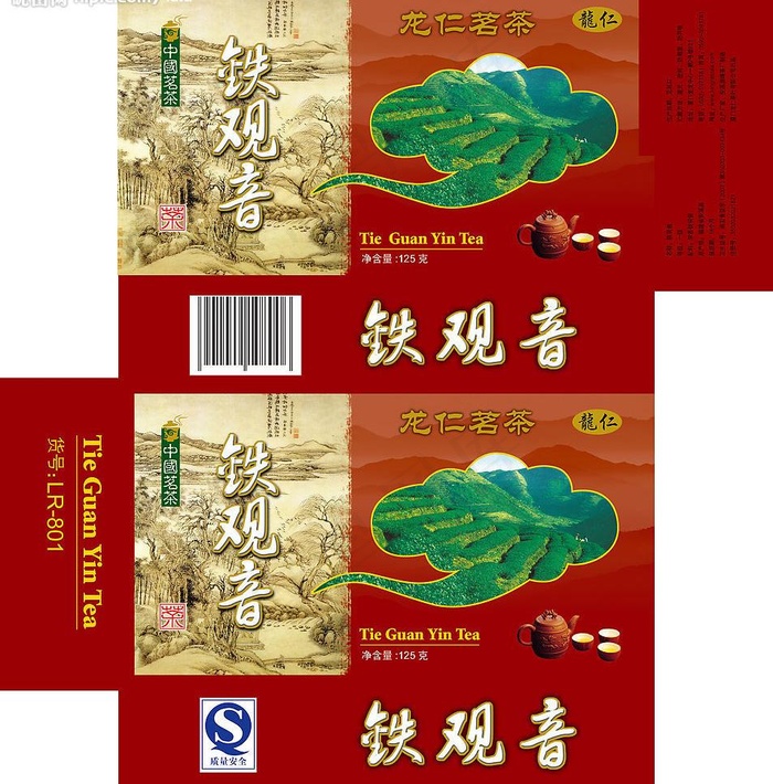茶叶盒设计图片(2858X3071(DPI:300))psd模版下载