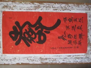 聚马凉石