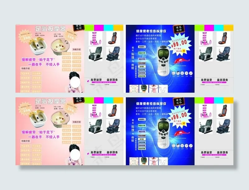 按摩器图片cdr矢量模版下载
