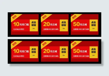 优惠券 优惠券