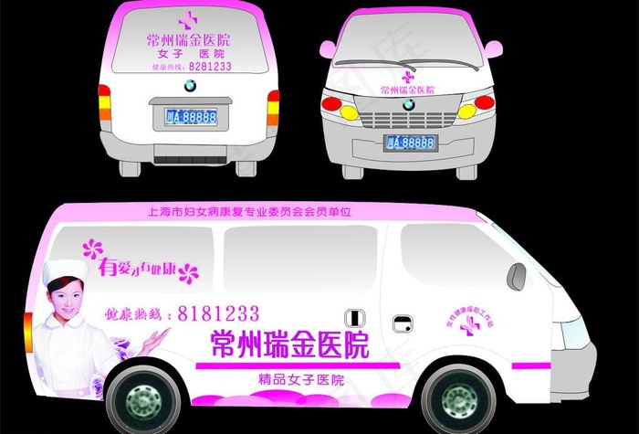 医院车贴广告设计