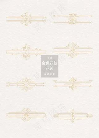 金色花纹装饰花边设计元素