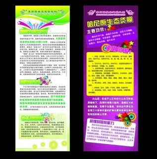 美容x展架图片 美容x展架图片